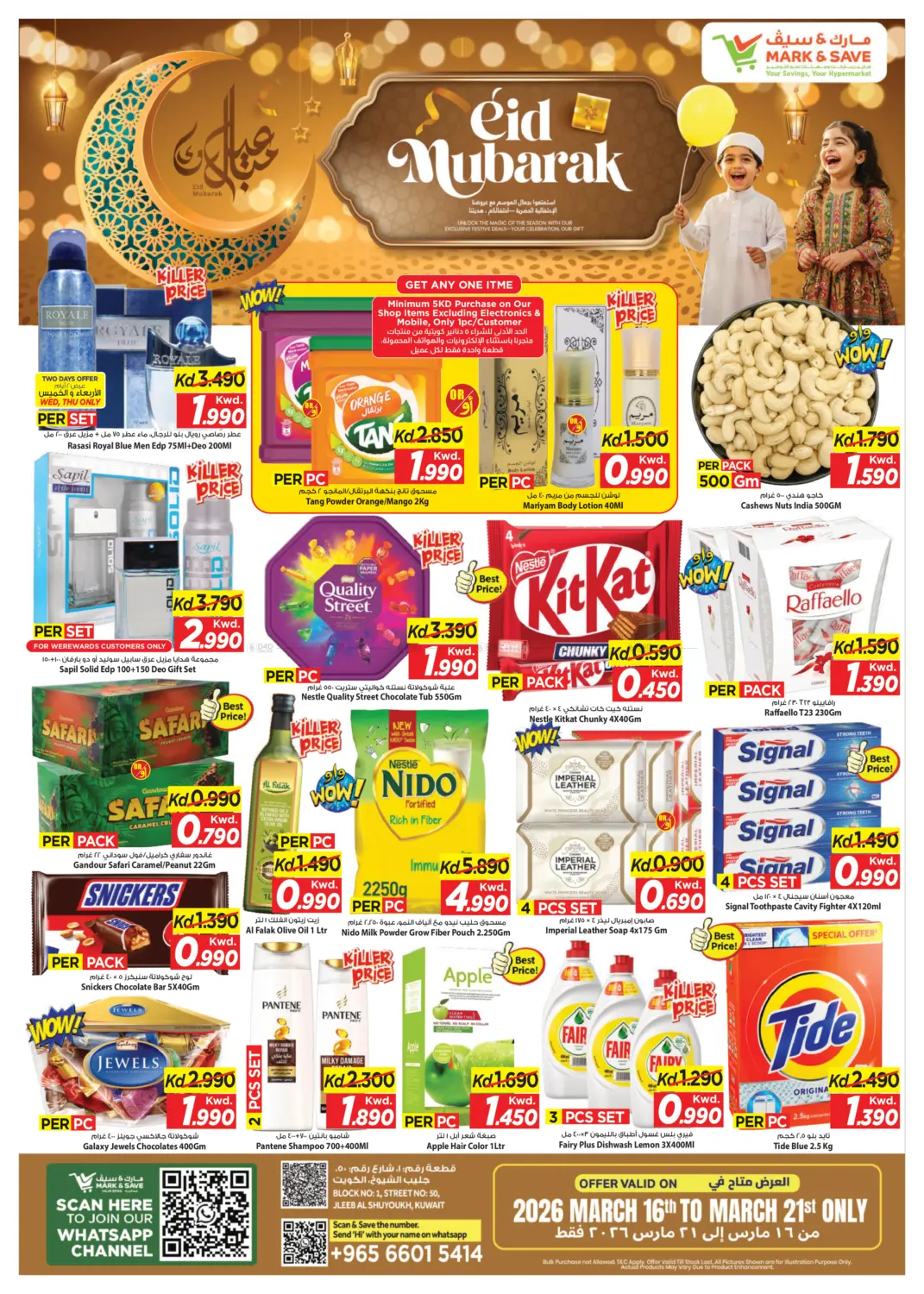 Eid Mubarak in Kuwait City