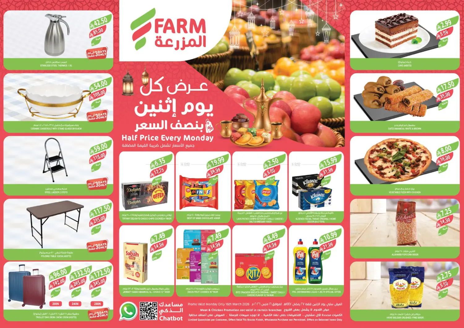 Half Price Every Monday in Al Khobar