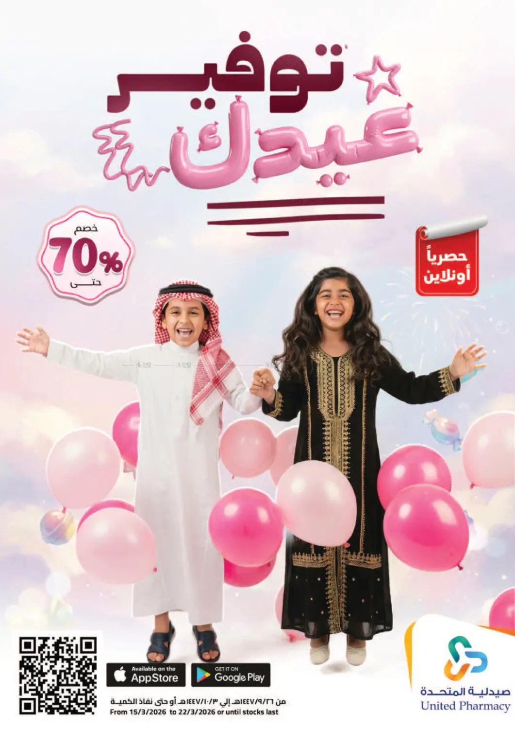 Special Offer in Tabuk