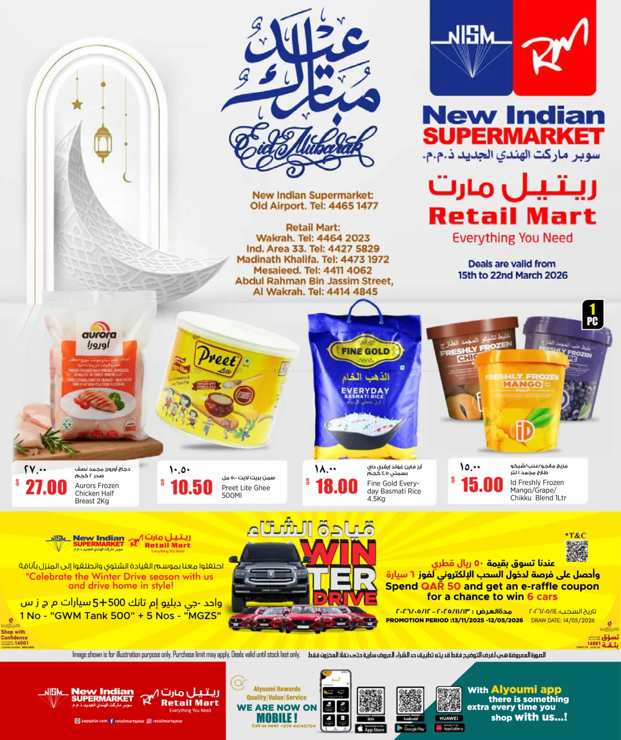 Eid Mubarak in Al-Shahaniya