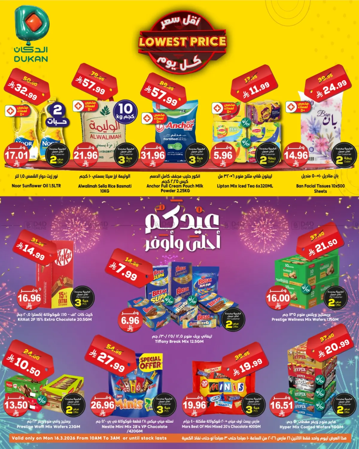 Lowest Price in Medina