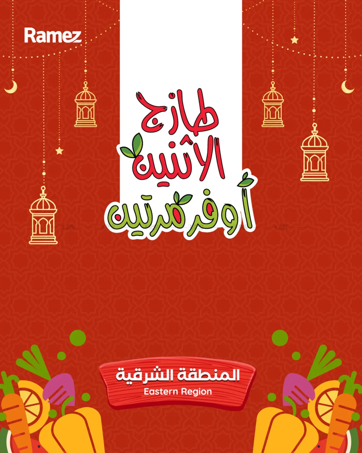 Fresh Deals in Al Hasa