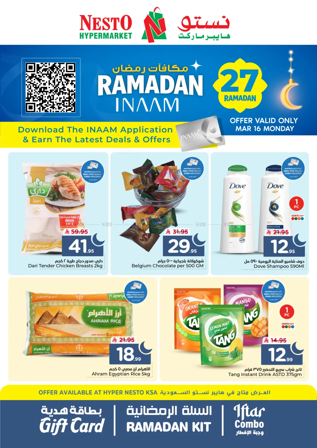 Ramadan Inaam in Al Khobar