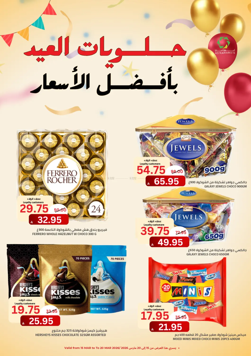Eid Sweets with Best Price in Tabuk