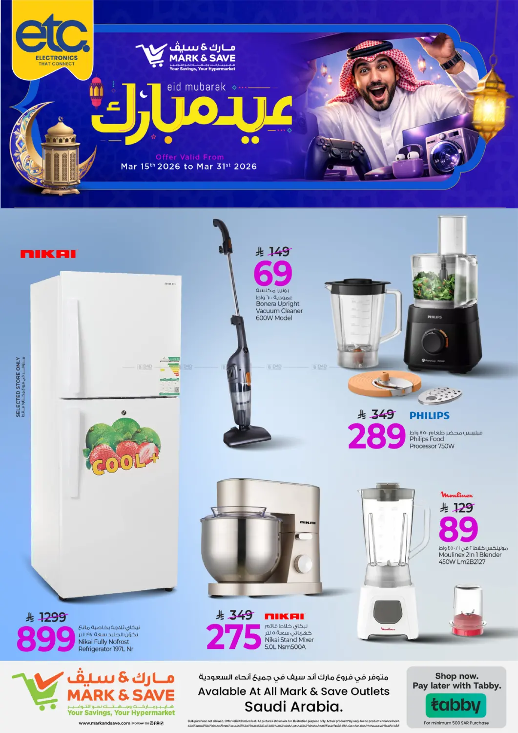 Eid Mubarak Offers in Al Khobar