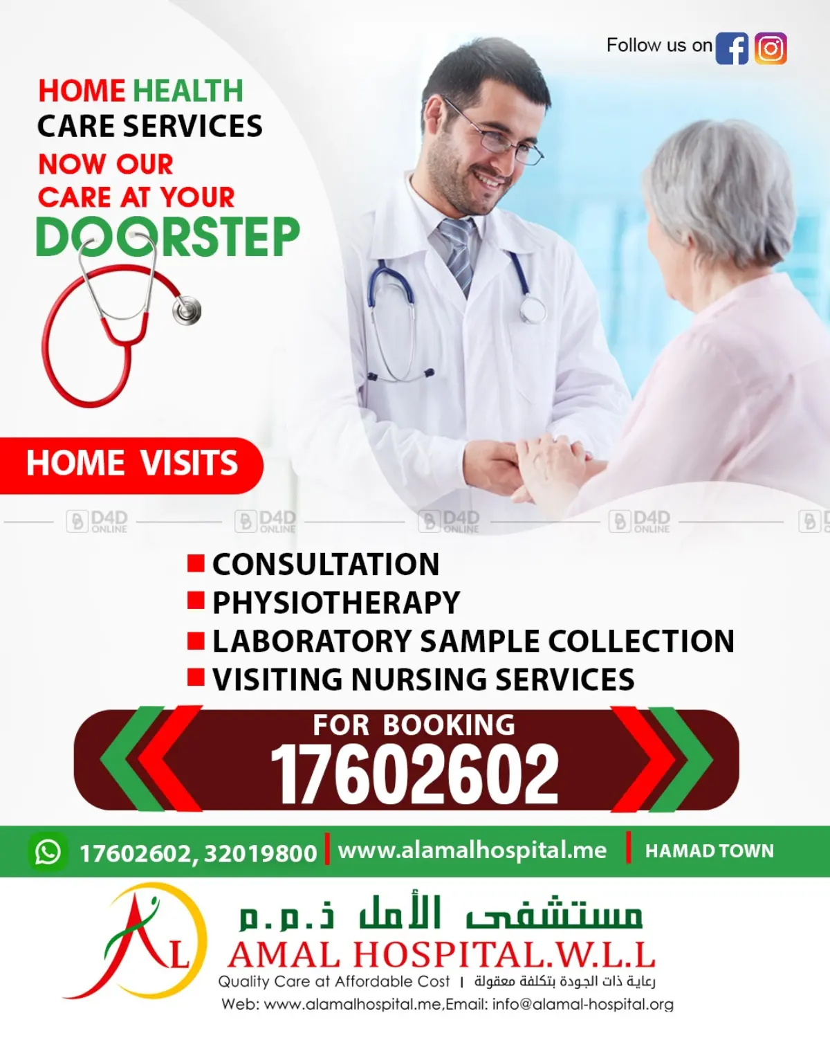 خدمات الرعاية الصحية المنزلية، رعايتنا تصلك إلى عتبة دارك. in الدوحة