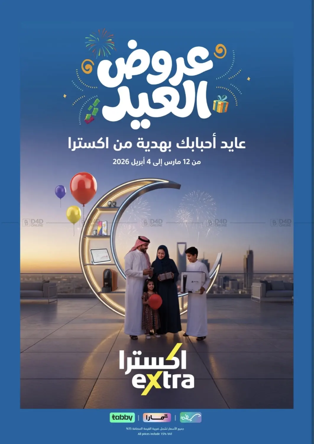 Special Offer in Tabuk