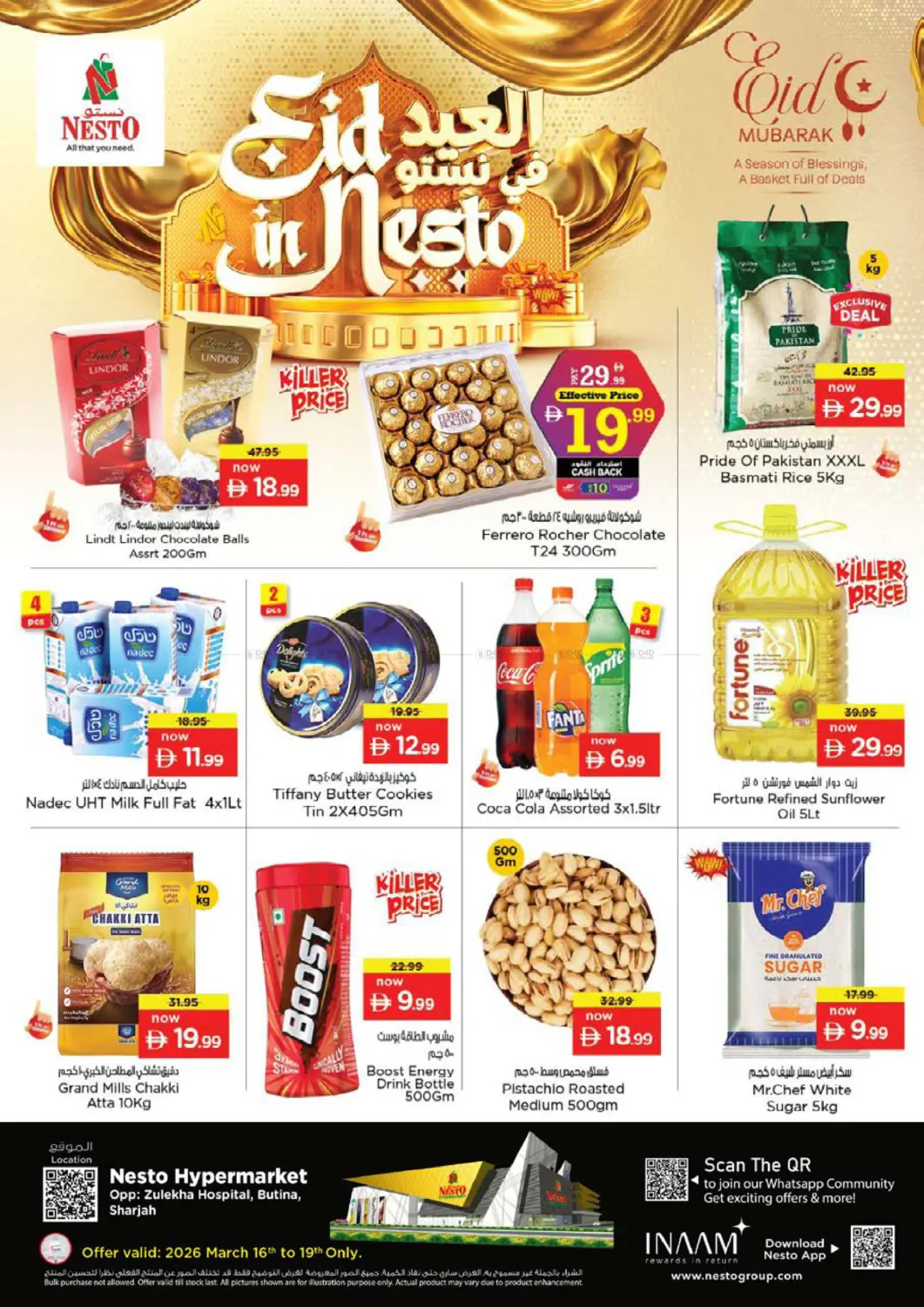 بوتينا، الشارقة in الشارقة / عجمان