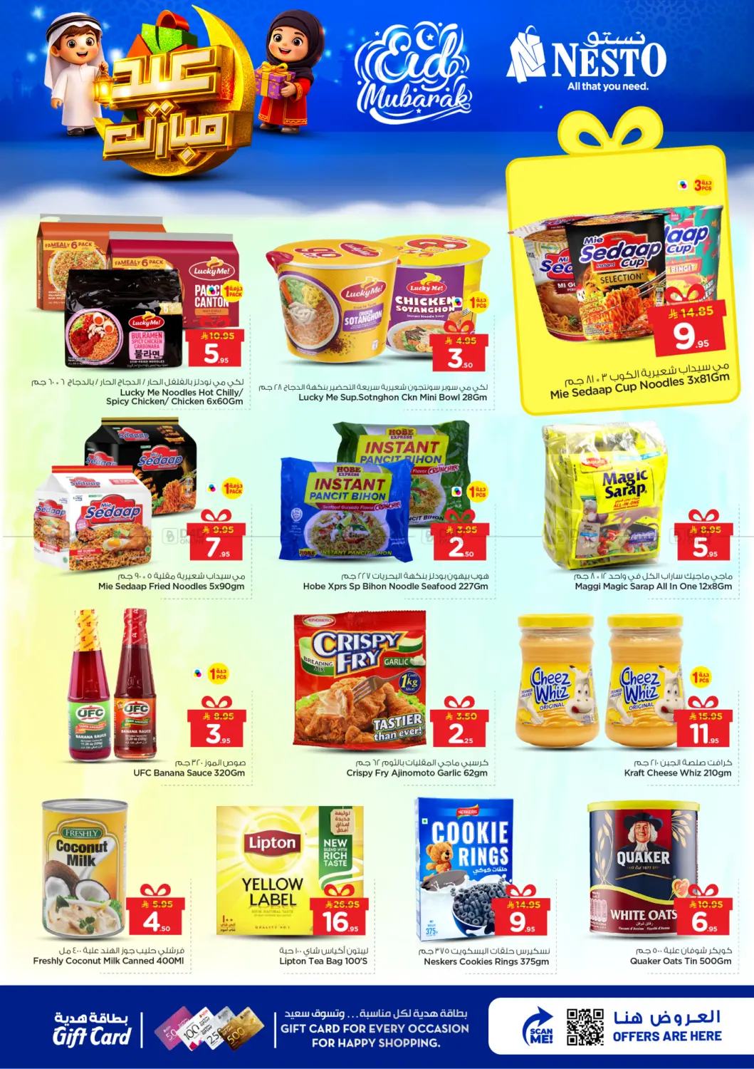 فيلاجو مول - عروض عيد الفطر in الرياض