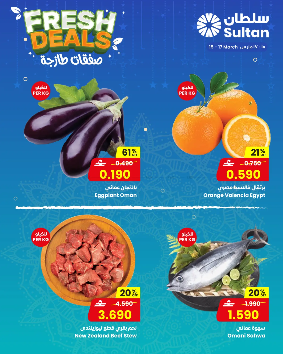 Fresh Deals in Muscat