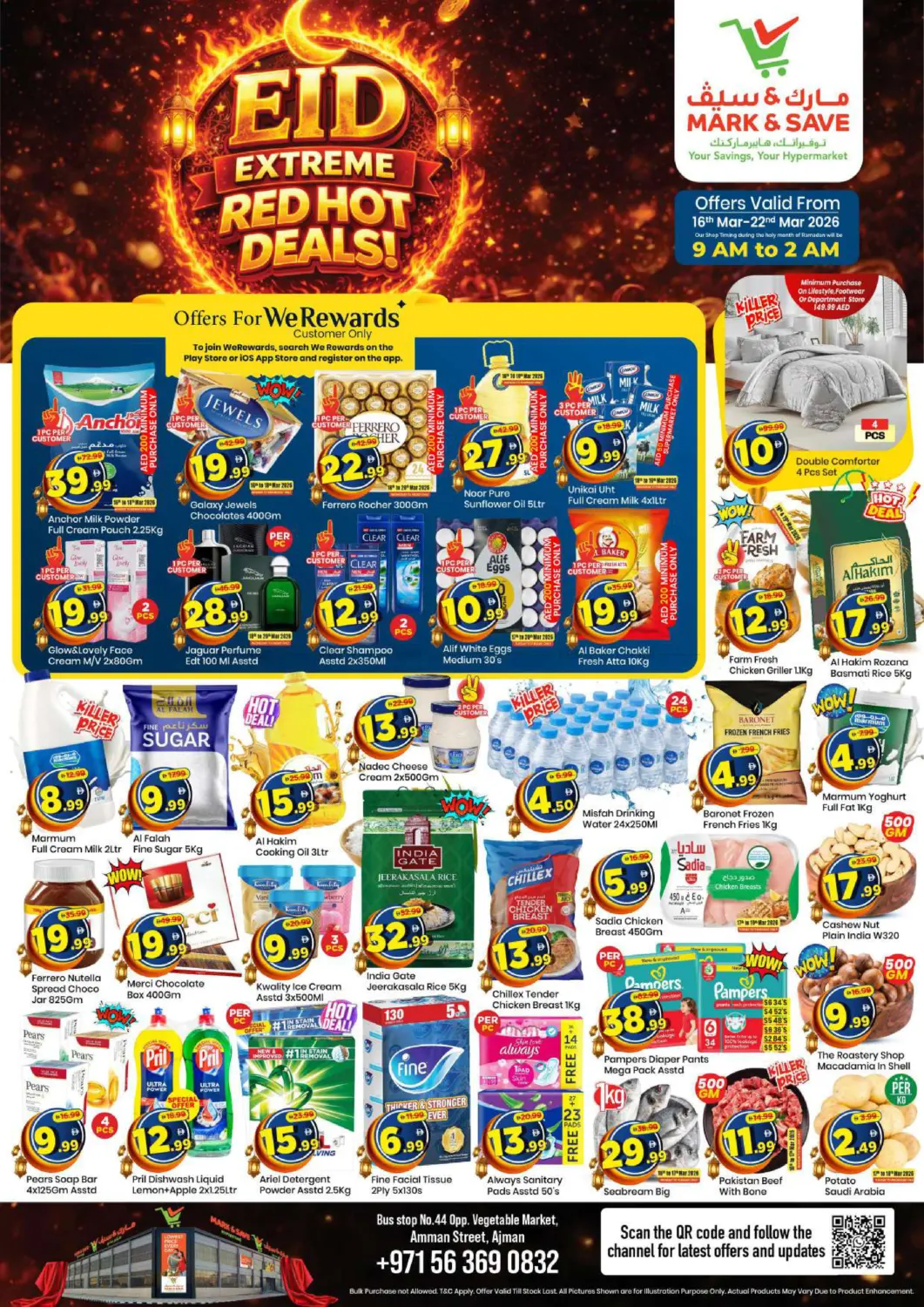 شارع عمان، عجمان in الشارقة / عجمان