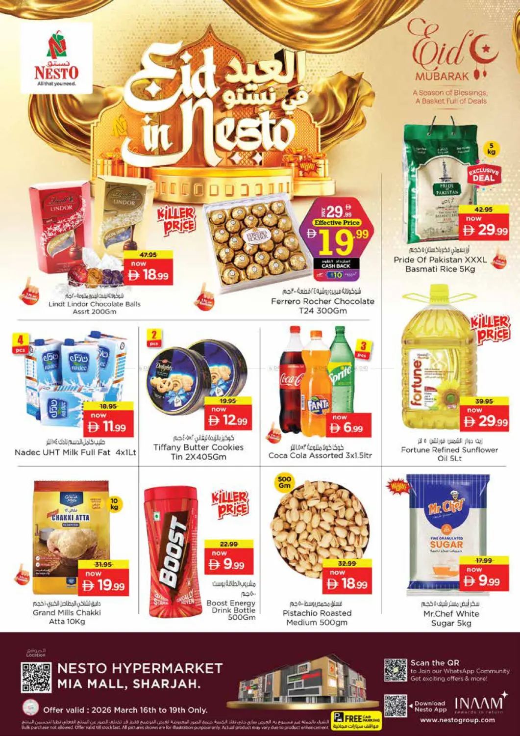 ميا مول ، الشارقة in الشارقة / عجمان