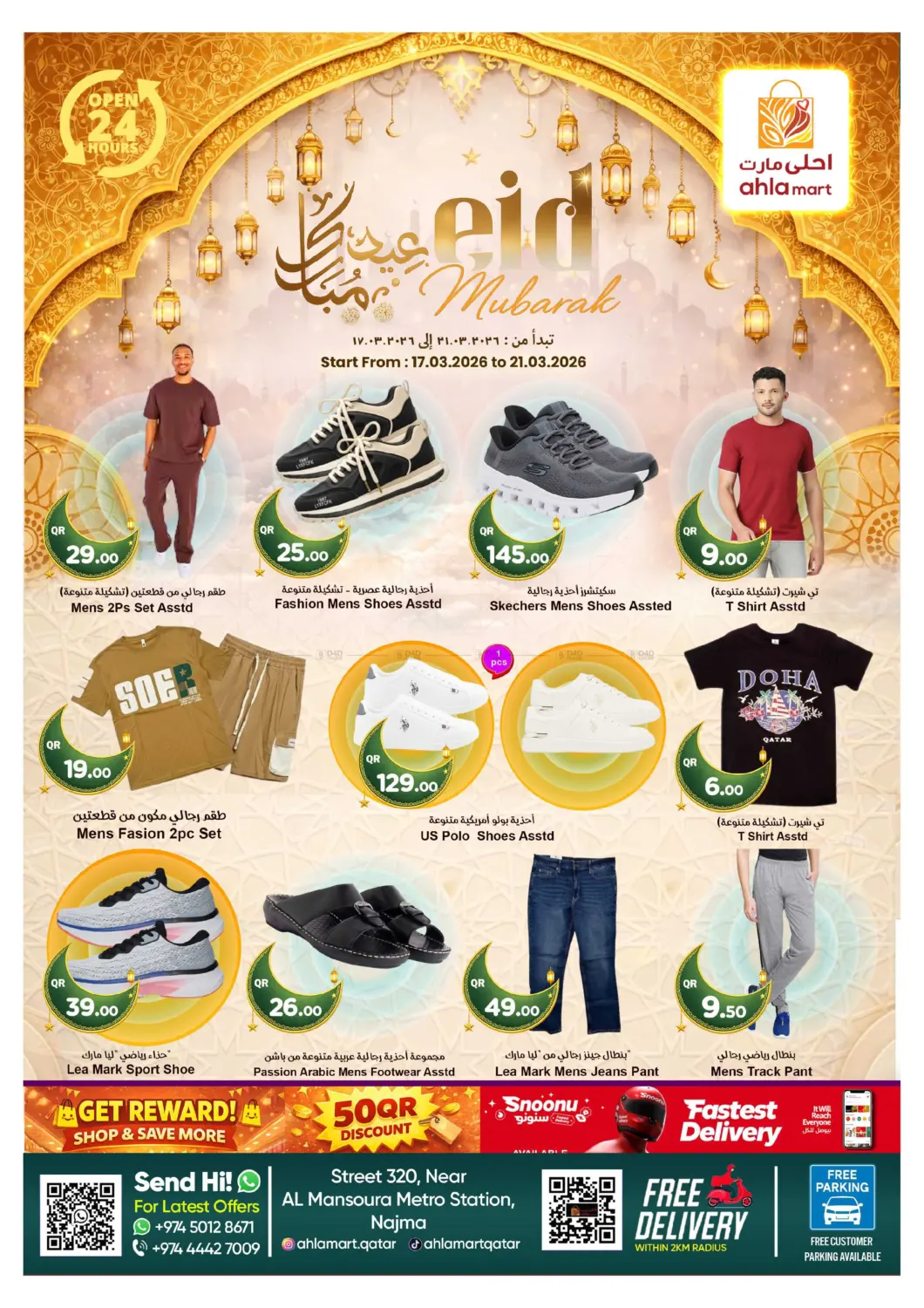 Eid Mubarak in Al-Shahaniya