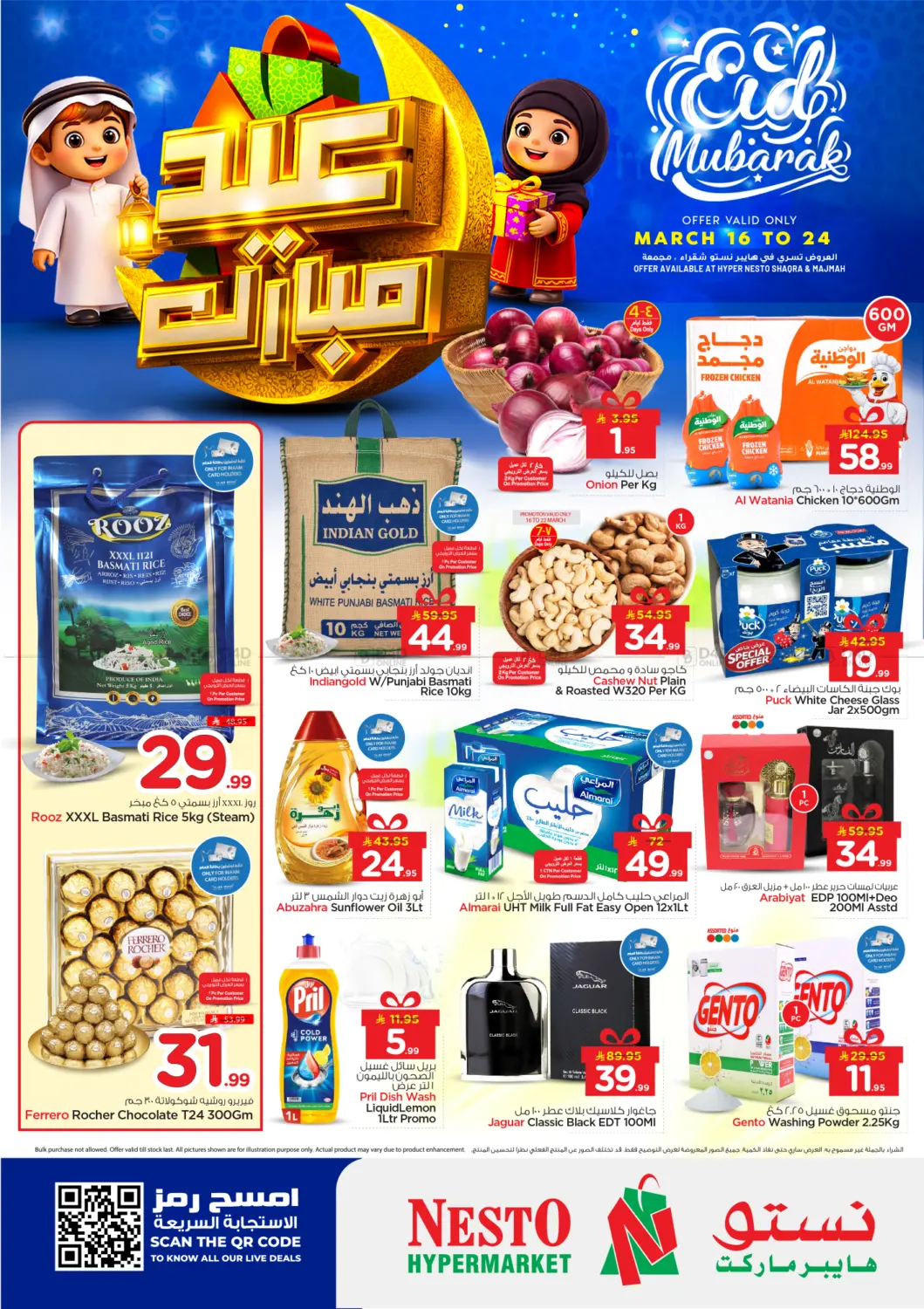 Eid Mubarak Offers in Buraidah