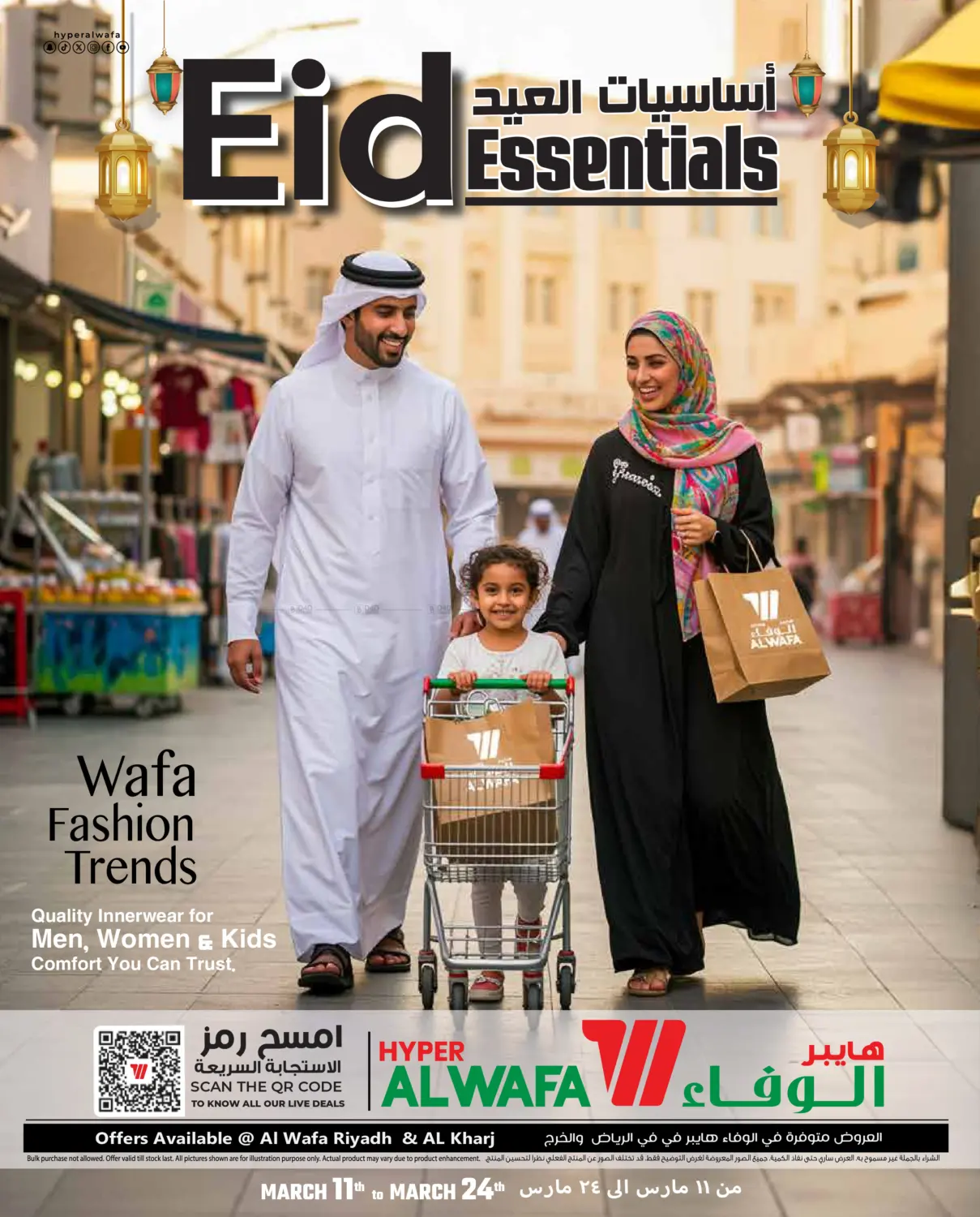 Eid Essentials in Al-Kharj