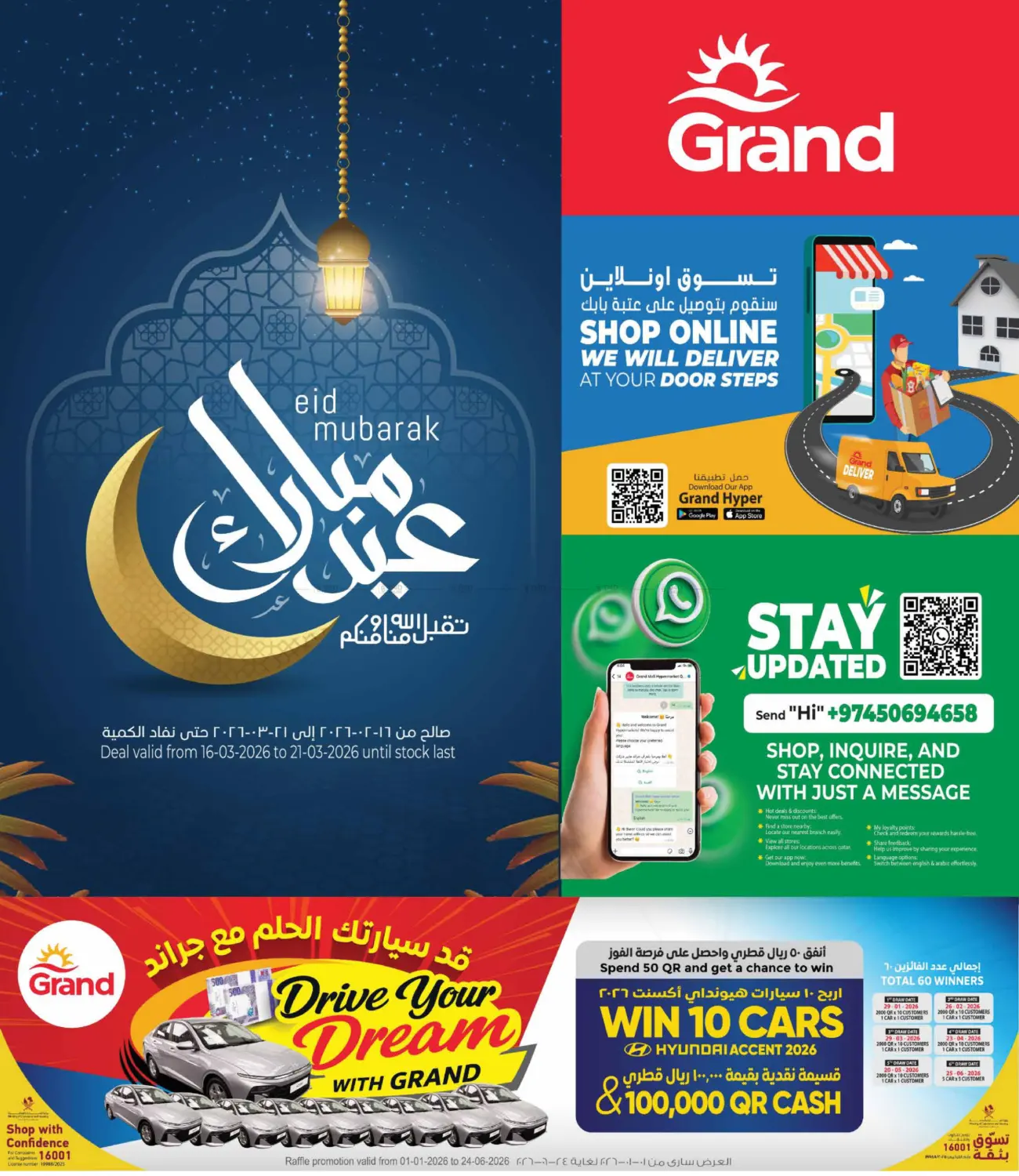 Eid Mubarak in Al Wakra