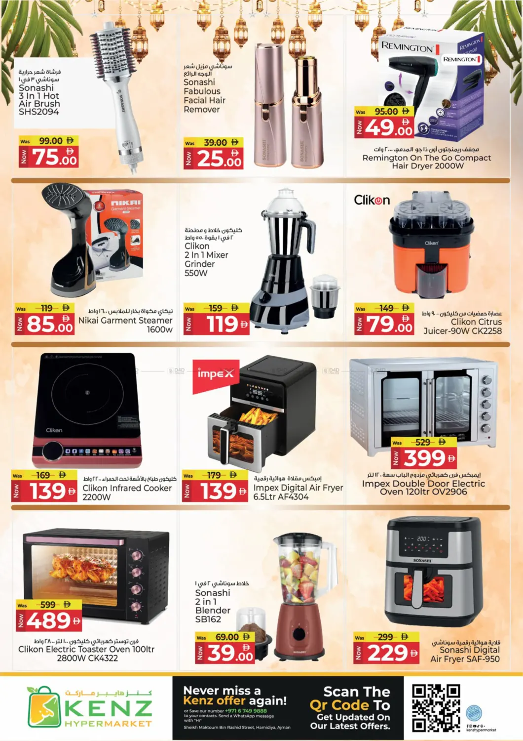 مهرجان العيد الكبير in الشارقة / عجمان