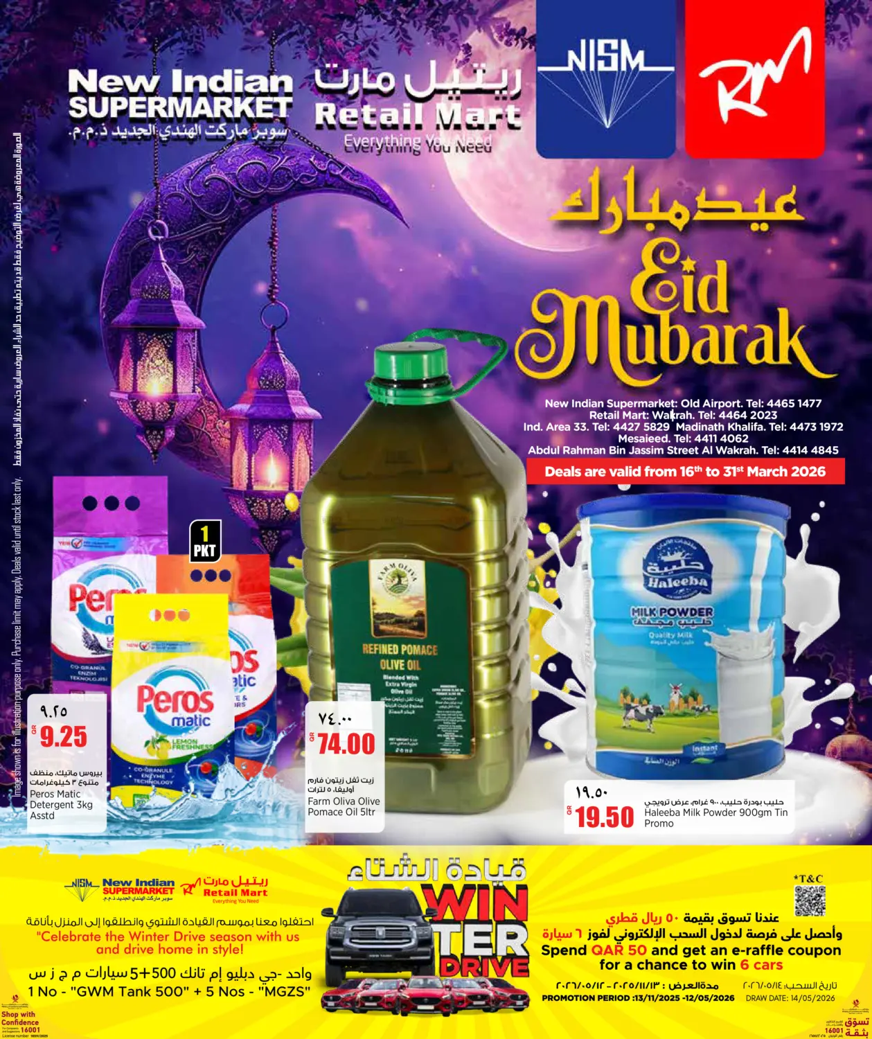 Eid Mubarak in Al Khor