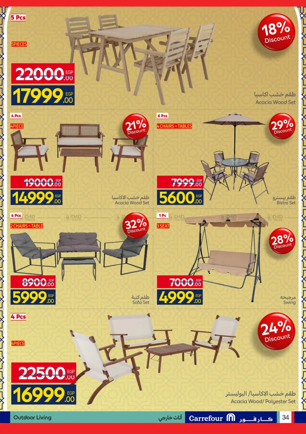 Special Offer in Cairo