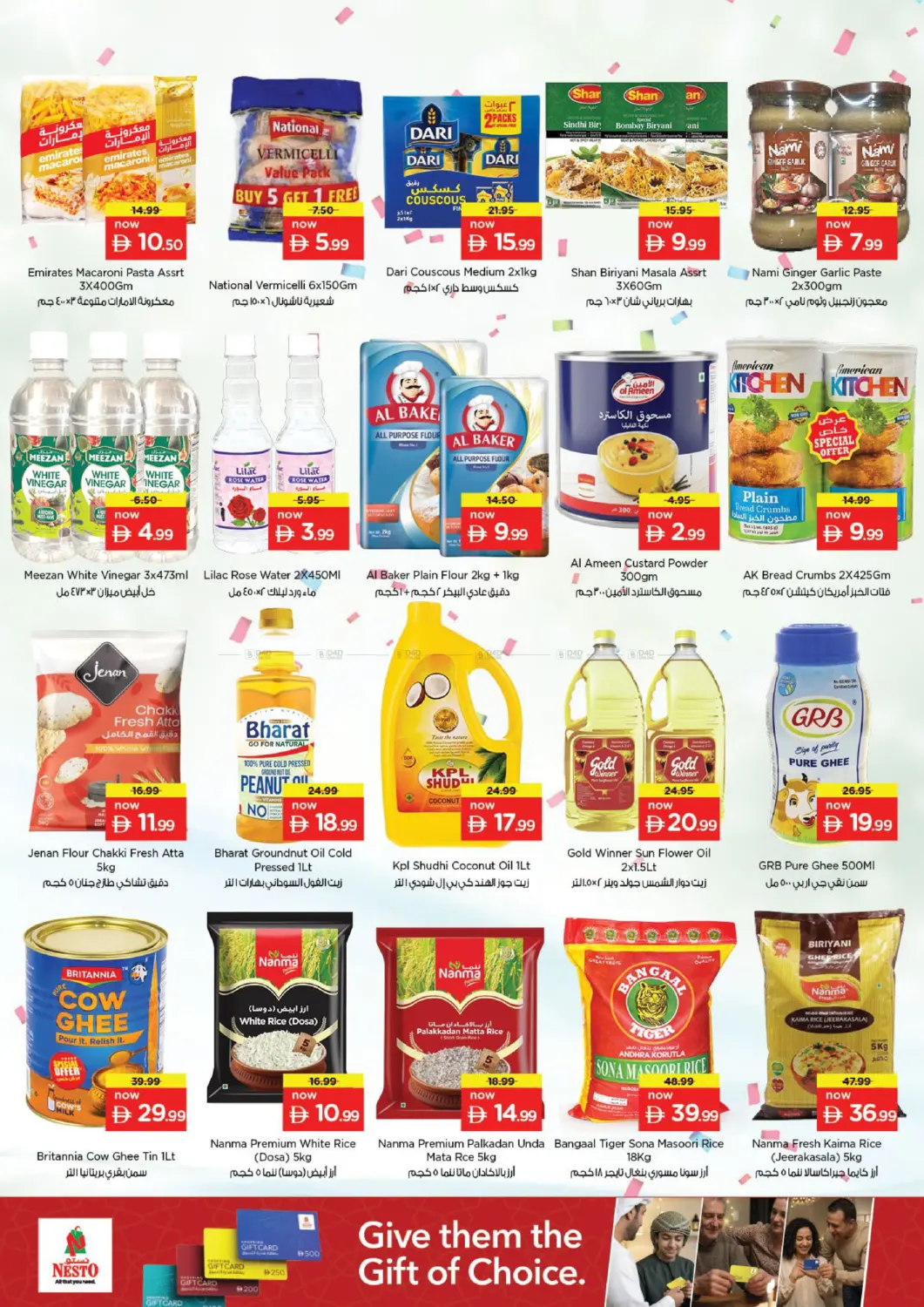 Muhammed Bin Zayed City Shabia 9, Abu Dhabi in Abu Dhabi