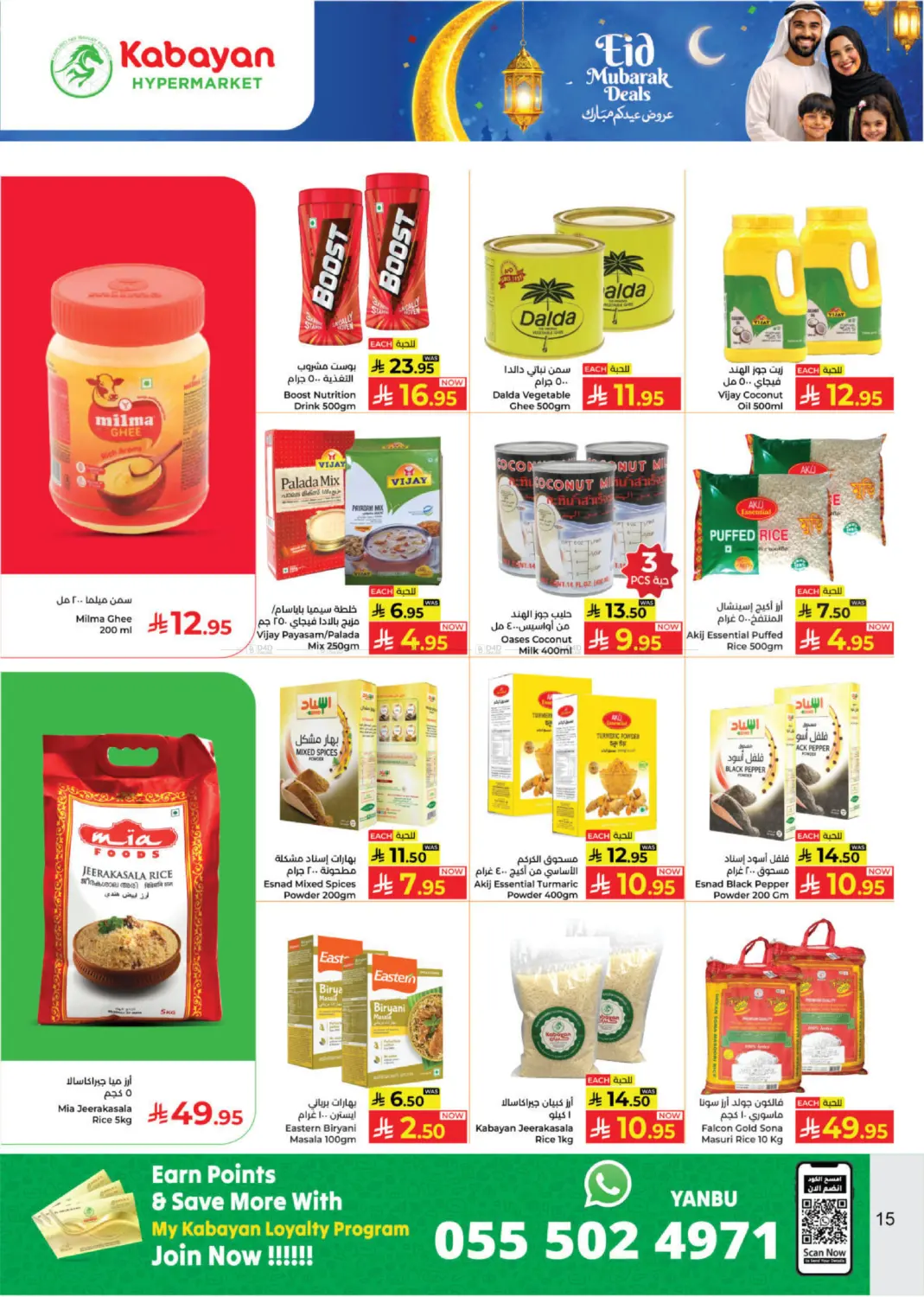 Eid Mubarak Deals in Yanbu