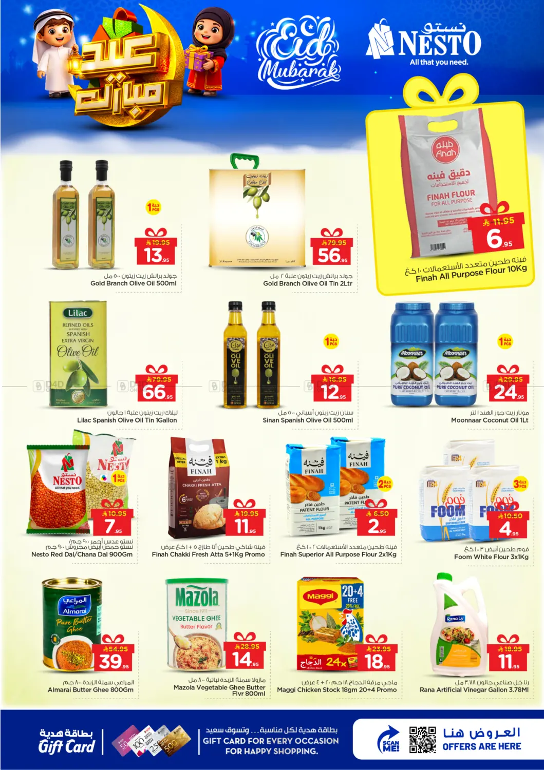 Eid Mubarak Offers in Buraidah