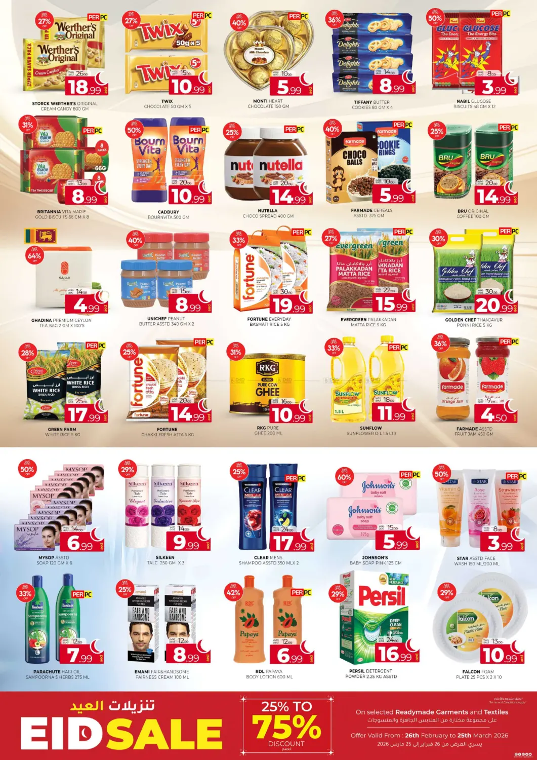 مركز المدينة للتسوق - المويلح in الشارقة / عجمان