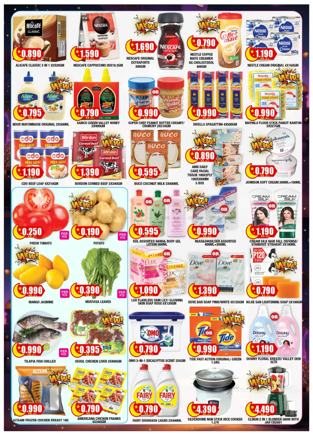 Eid Special in Kuwait City