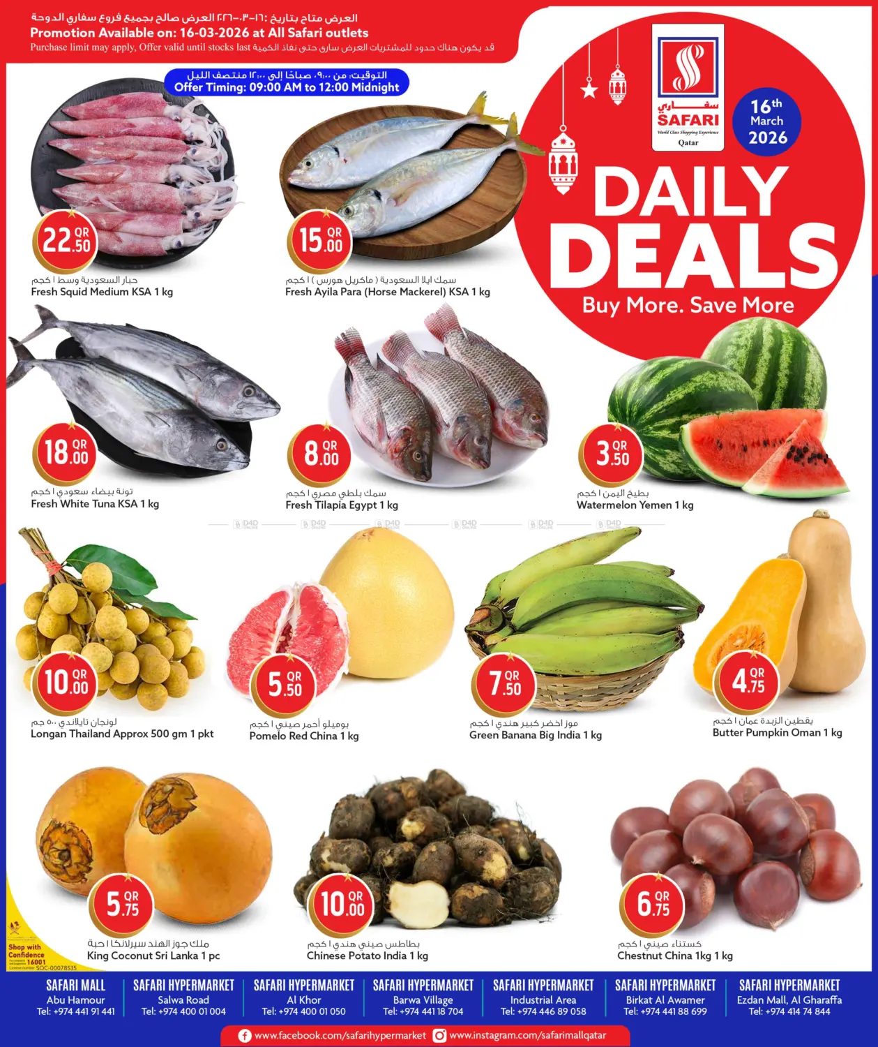 Daily Deals in Al Khor