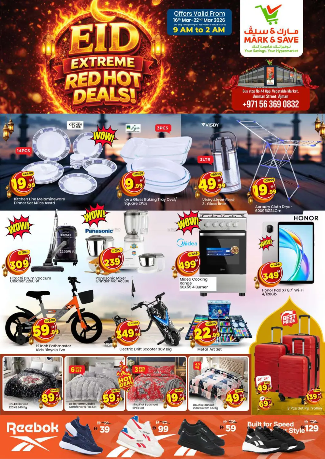 شارع عمان، عجمان in الشارقة / عجمان