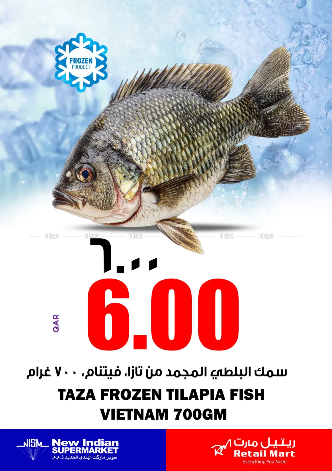 Frozen Fish Deals in Al Khor