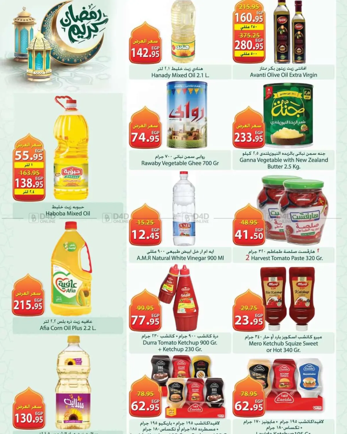 Ramdan Kareem in Cairo