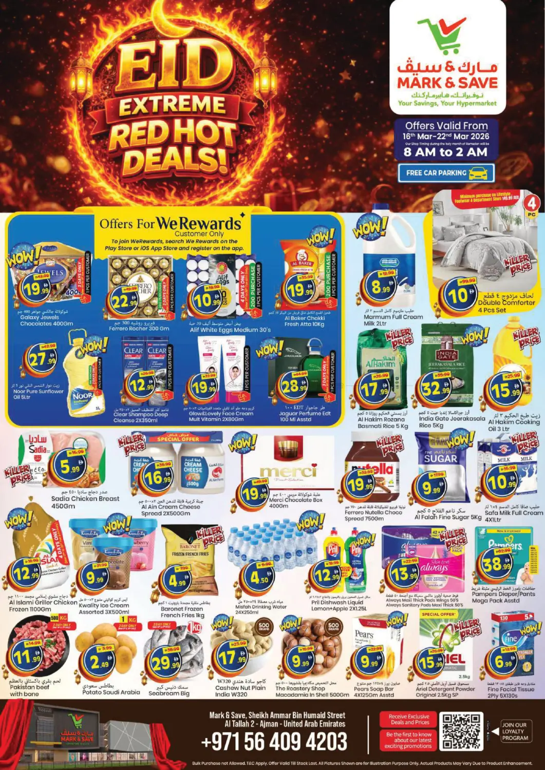 التلة ، عجمان in الشارقة / عجمان