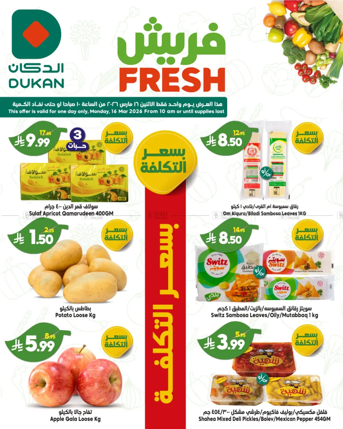 Fresh Deals in Ta'if