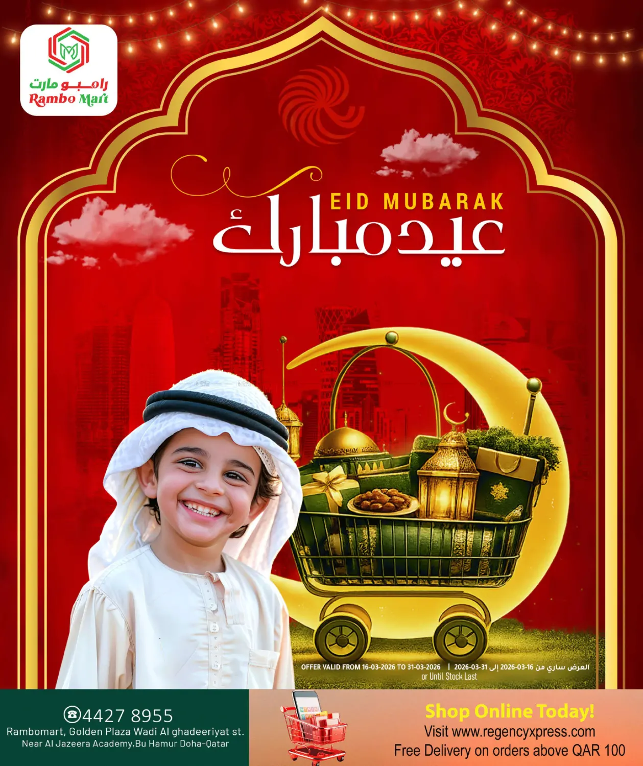 Eid Mubarak in Umm Salal