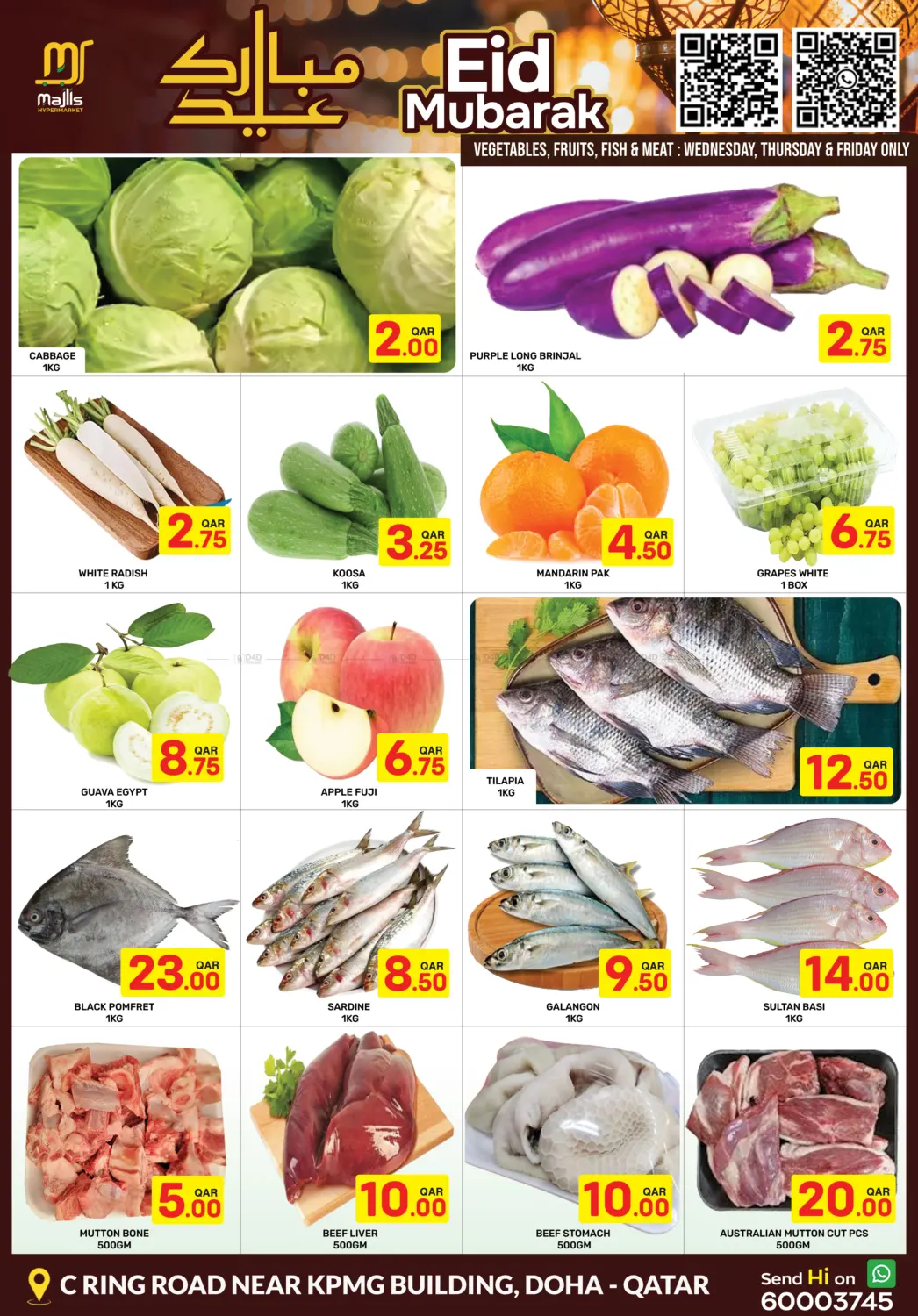 Eid Mubarak in الدوحة