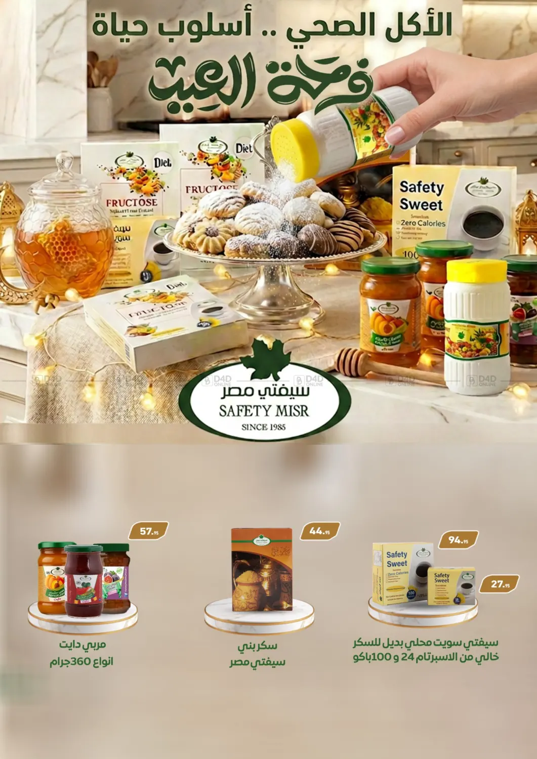 Eid Al Fitr in Cairo