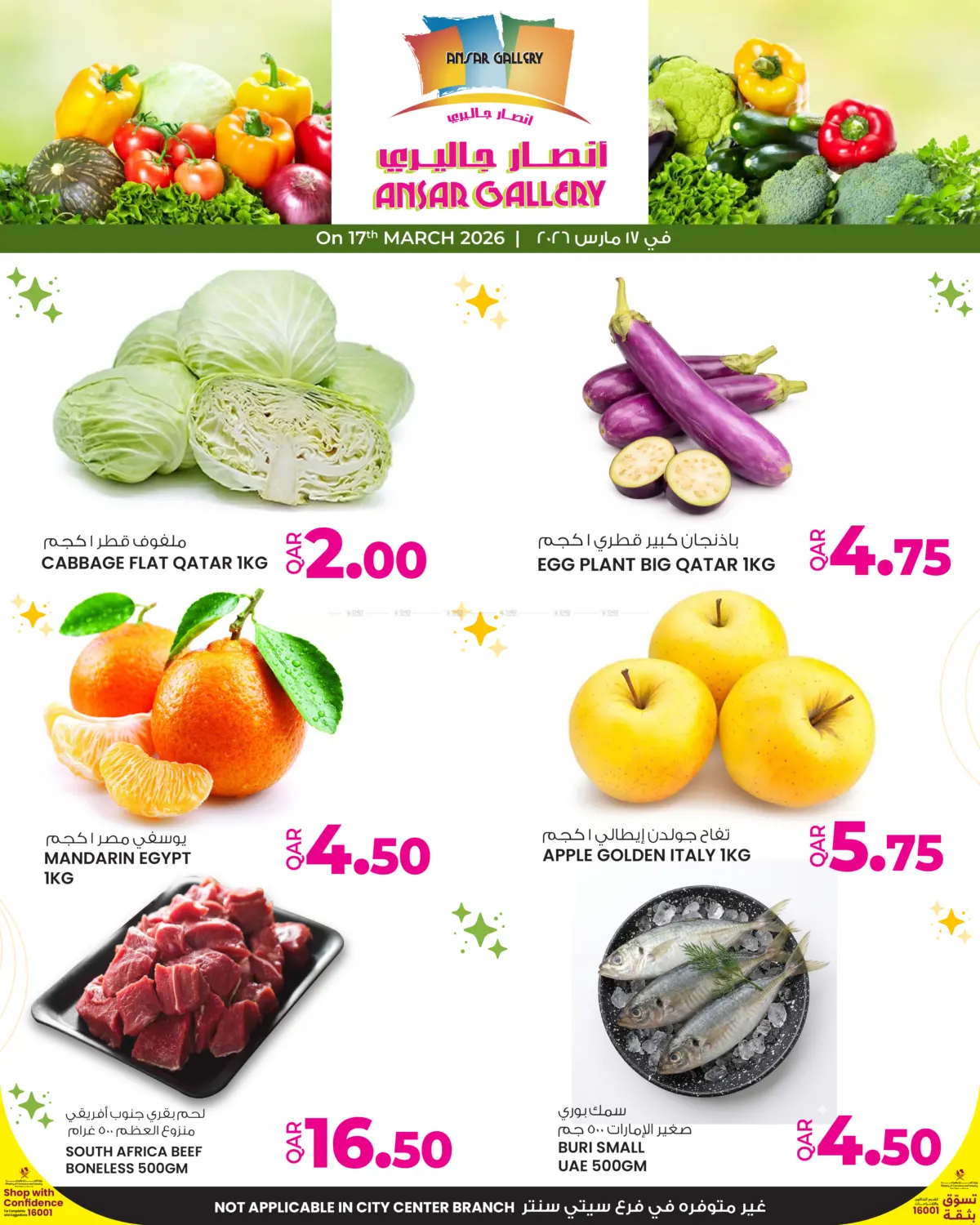 Deal of the Day in Al-Shahaniya