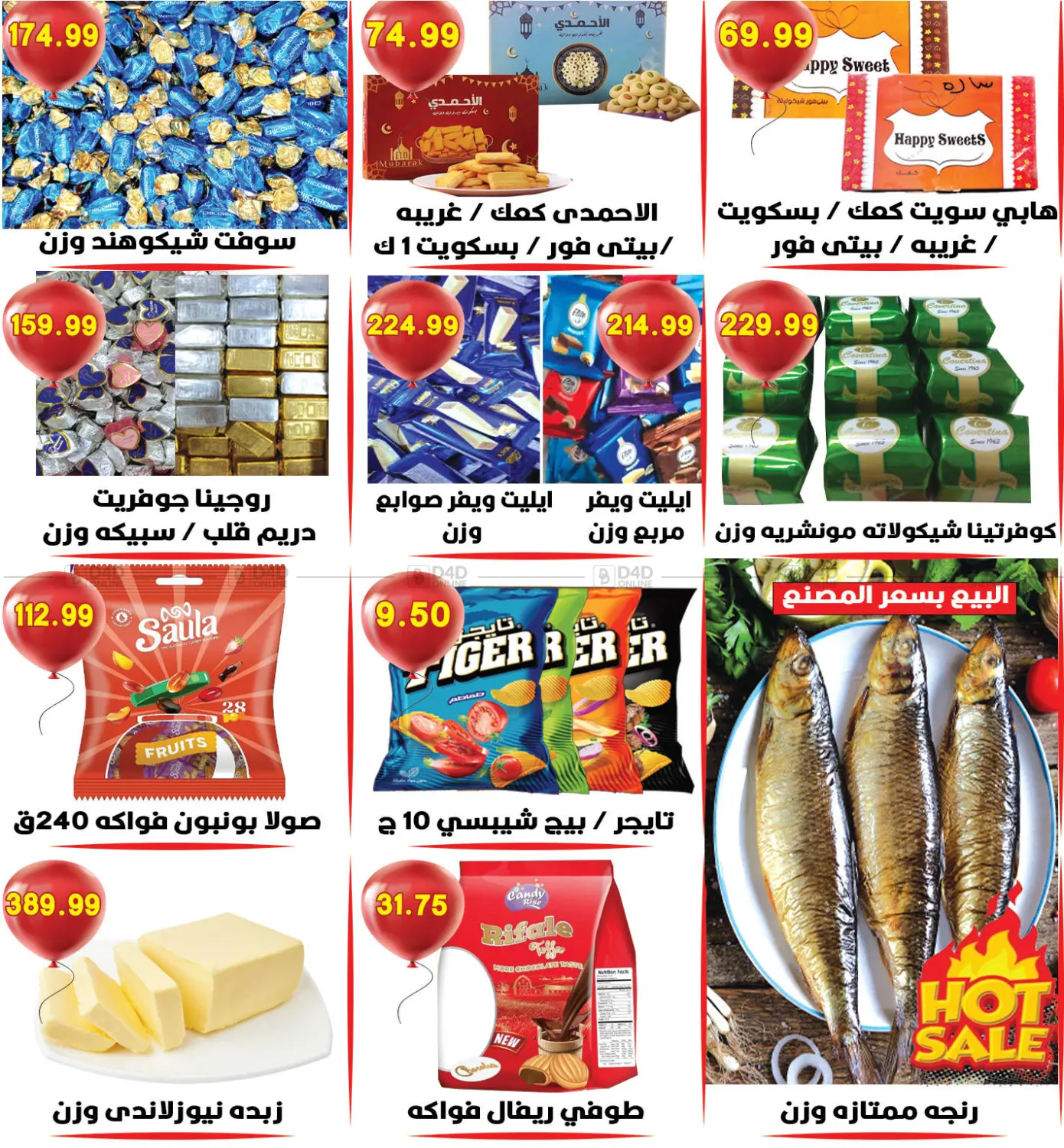 Eid Ul Fitr in Cairo