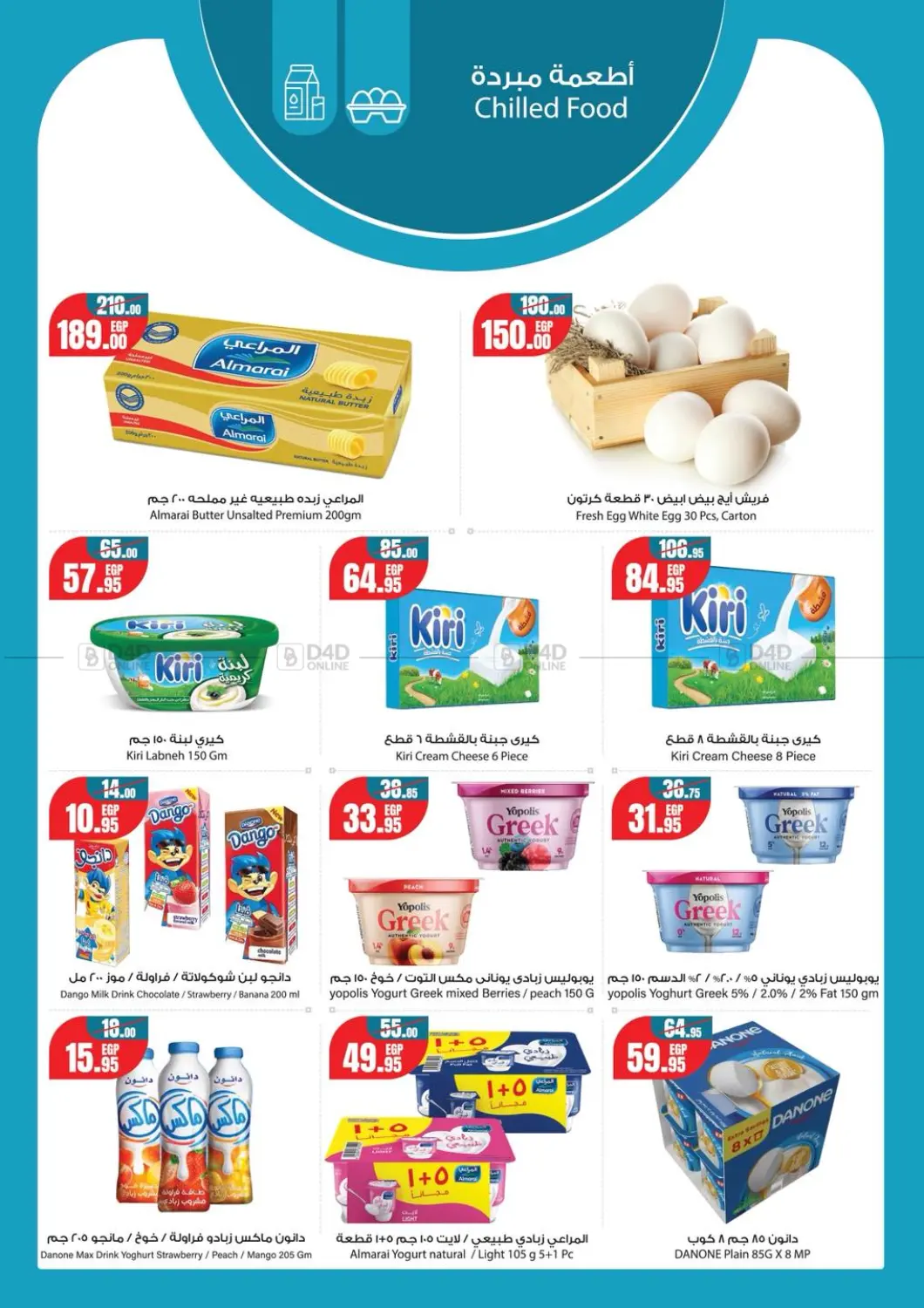 Special Offers in Cairo