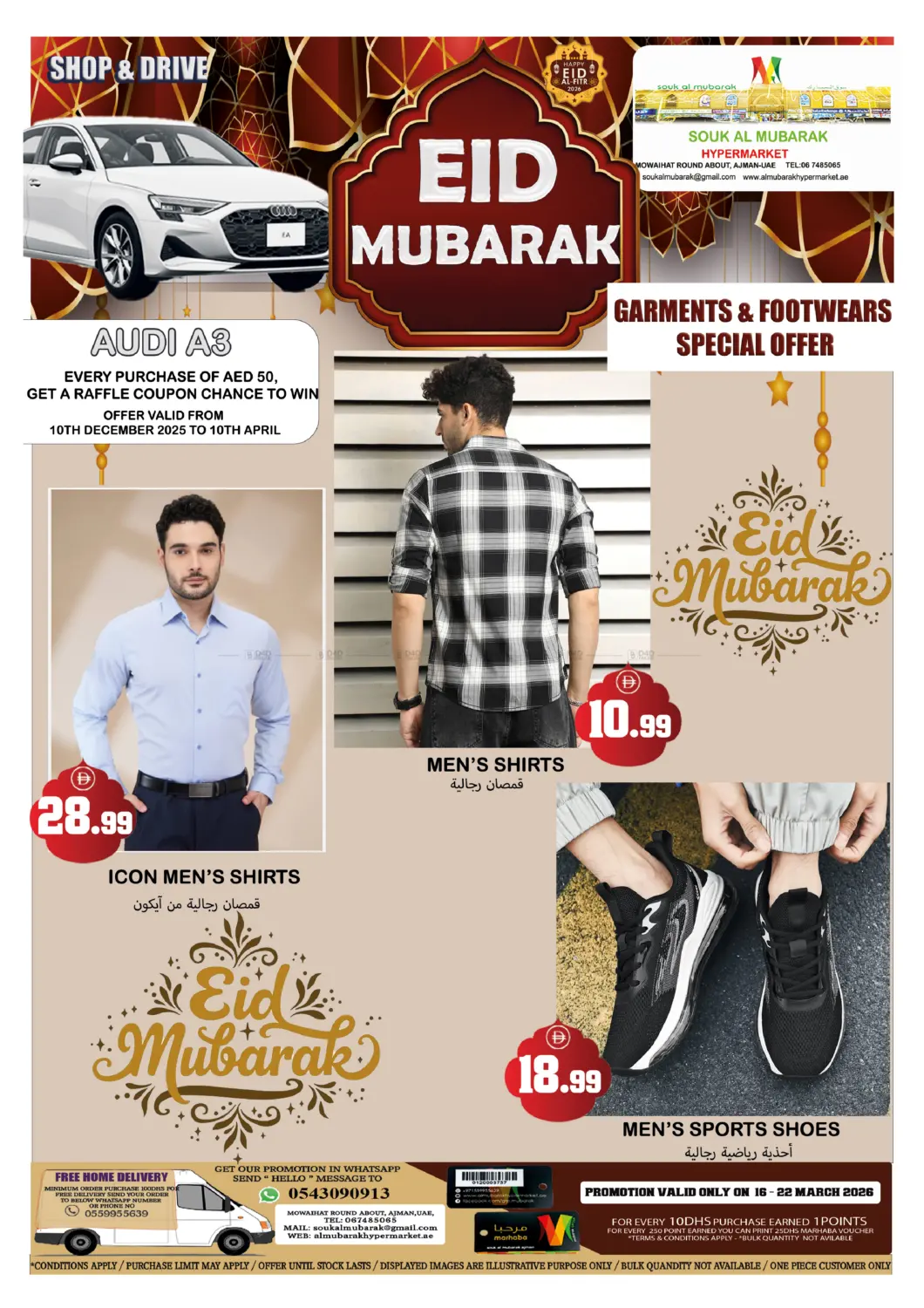 Muwaihat Roundabout, Ajman in Sharjah / Ajman