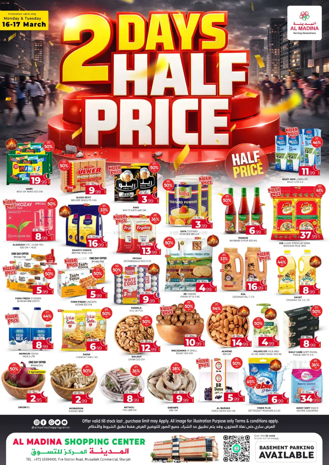 مركز المدينة للتسوق - المويلح in الشارقة / عجمان