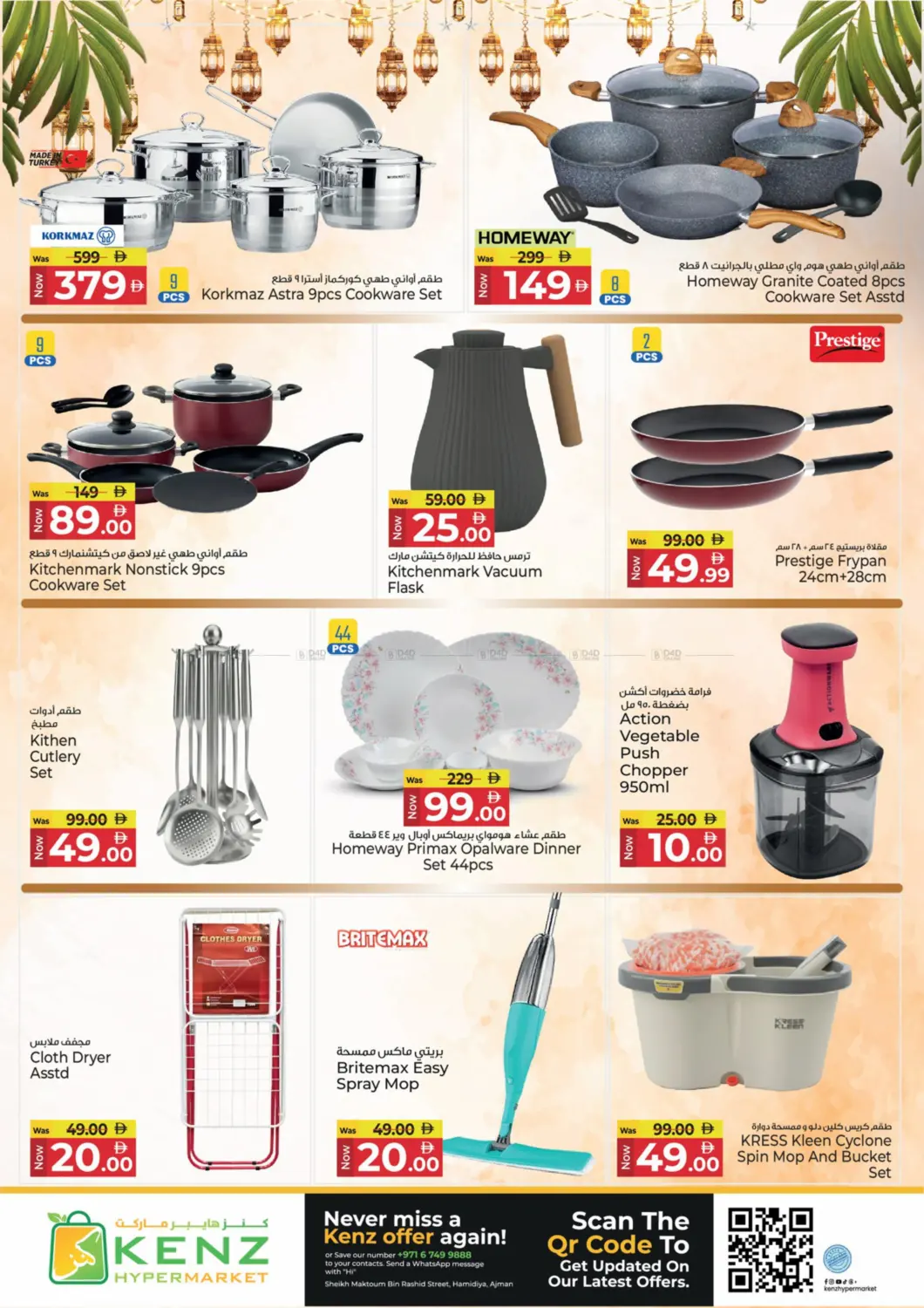 مهرجان العيد الكبير in الشارقة / عجمان