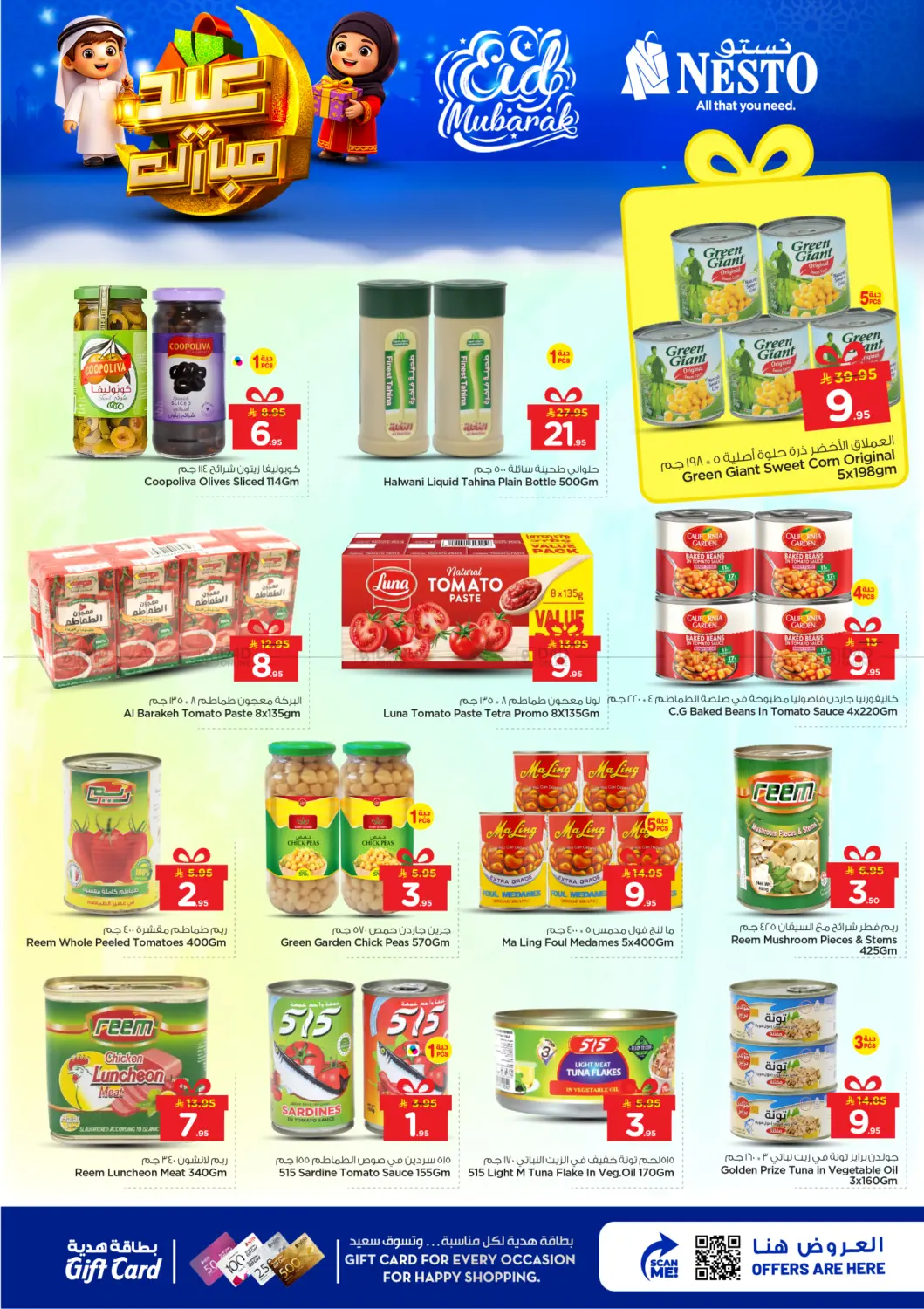 Eid Mubarak Offers in Buraidah