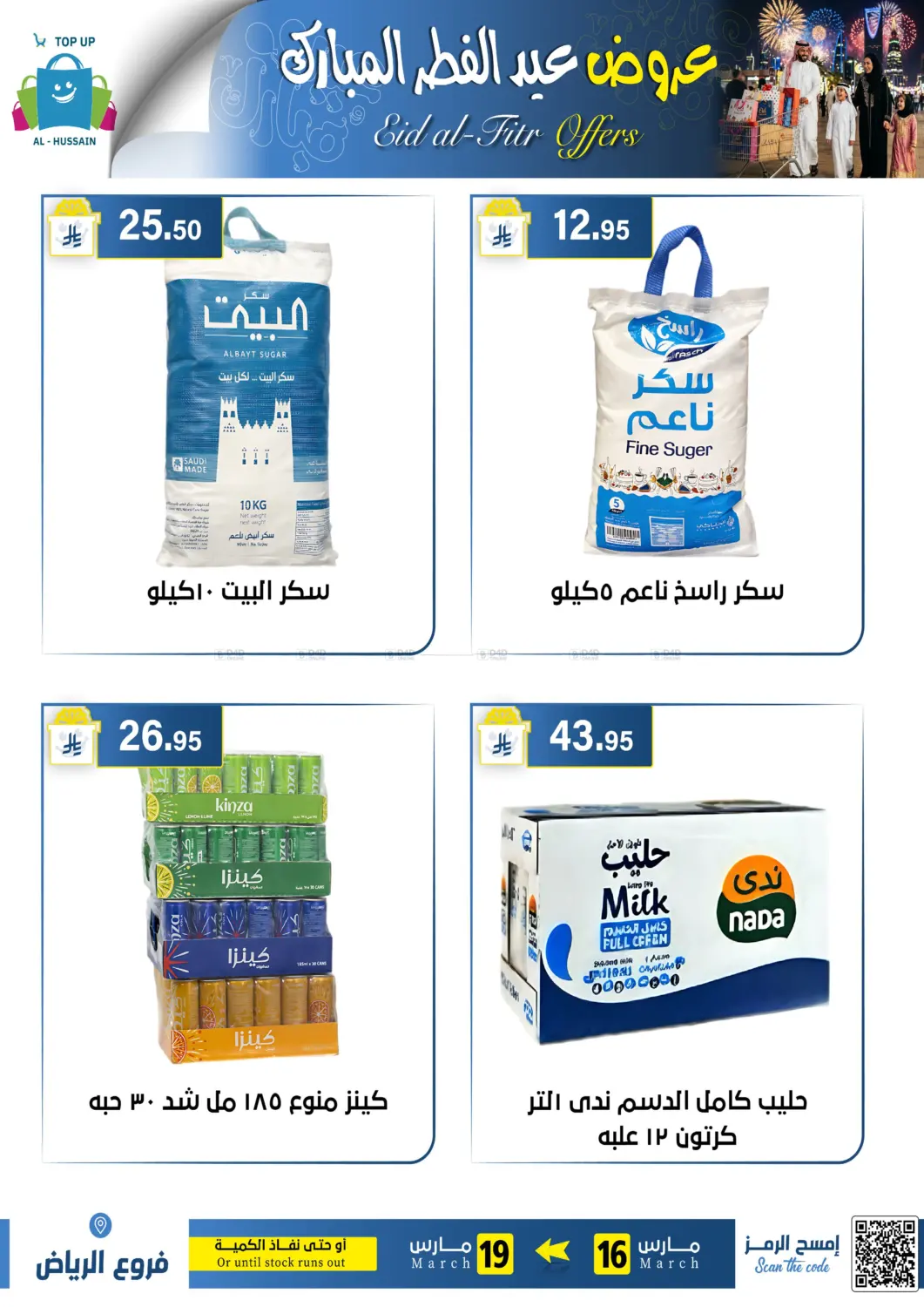 Eid Al - Fitr Offers in Riyadh