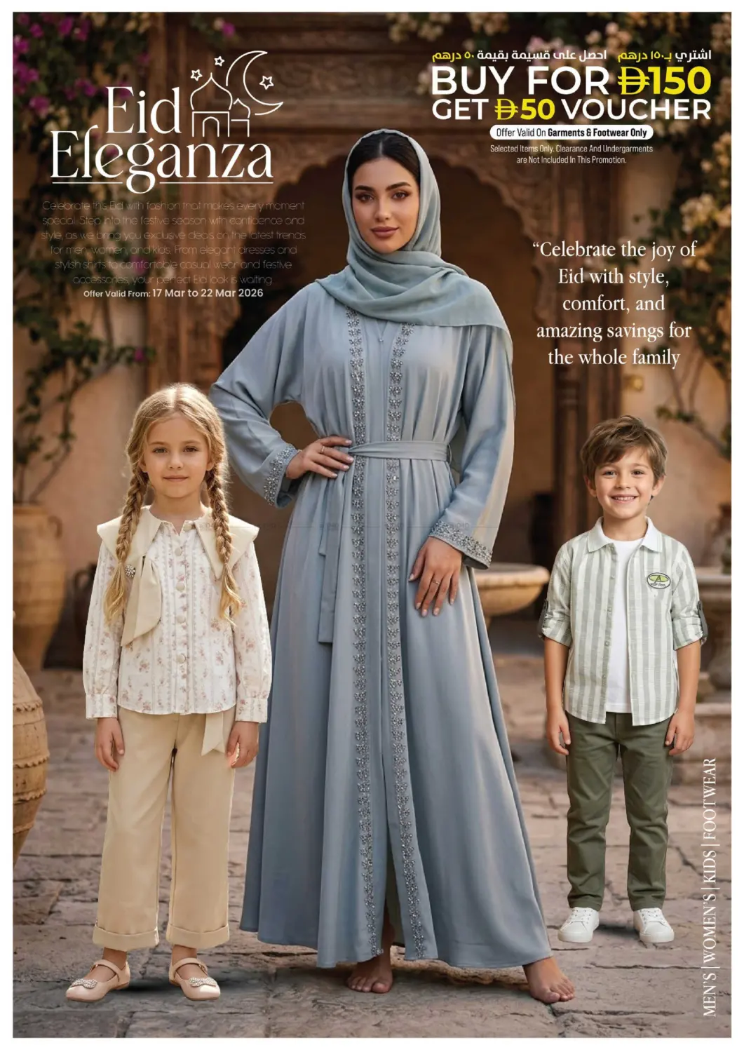 Eid Eleganza in Sharjah / Ajman