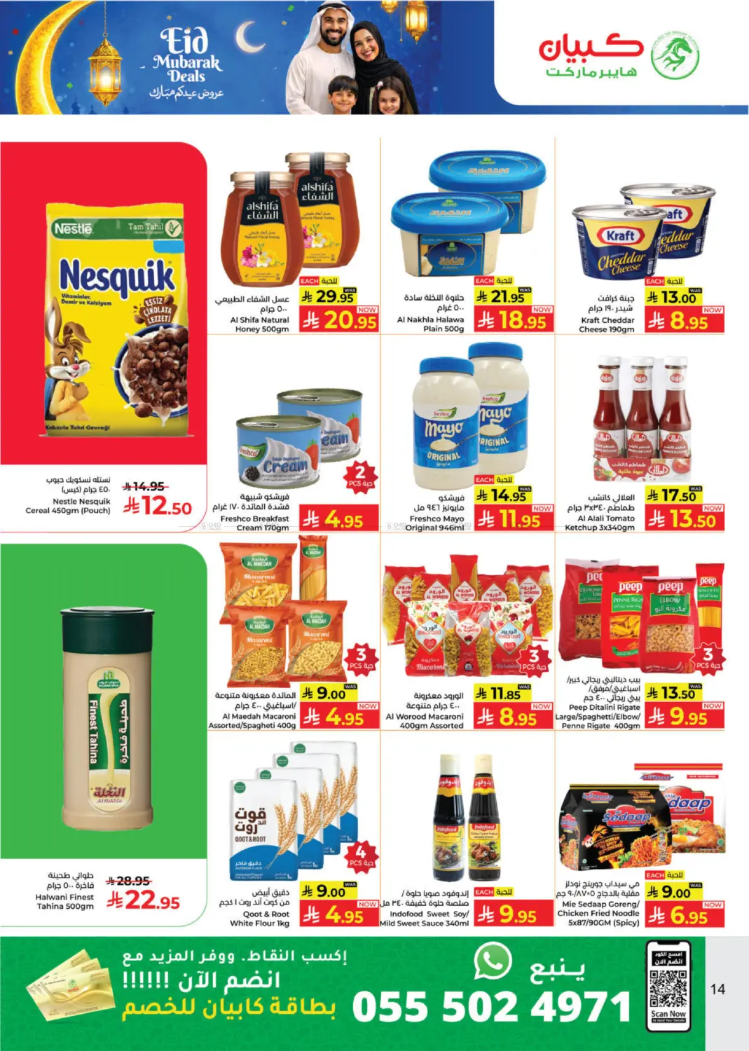 Eid Mubarak Deals in Yanbu