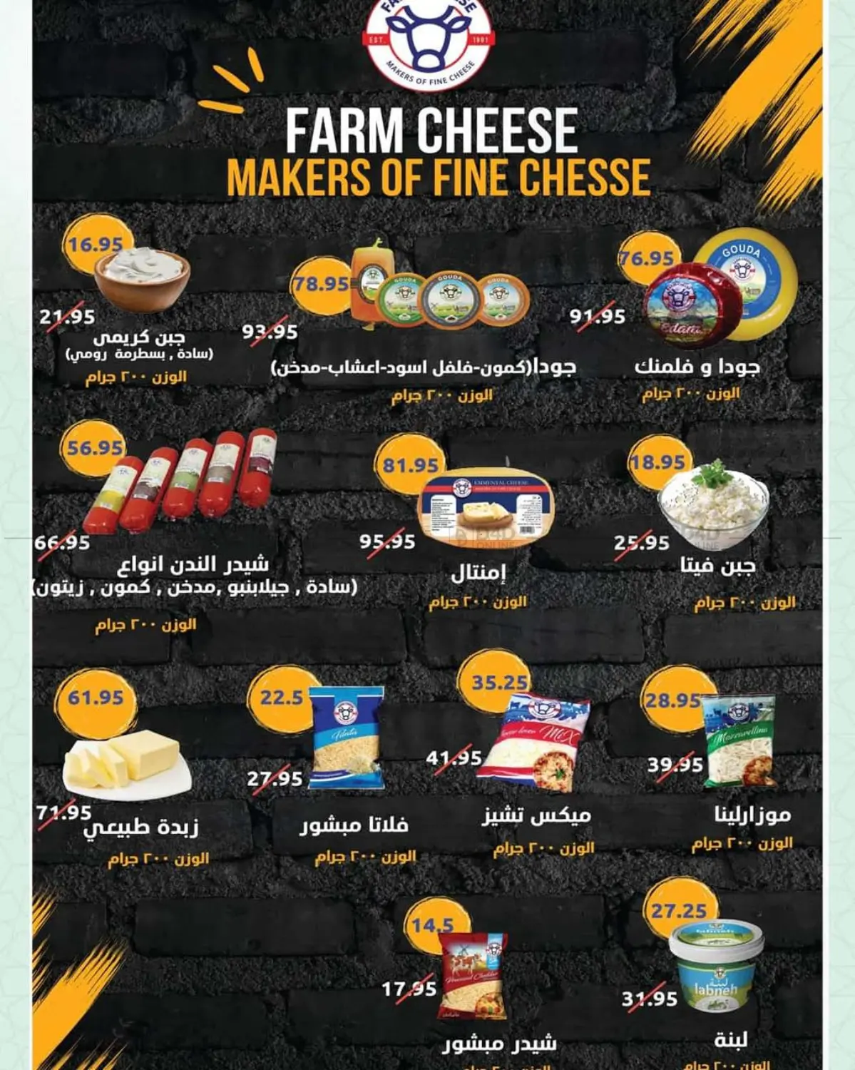 Ramdan Kareem in Cairo