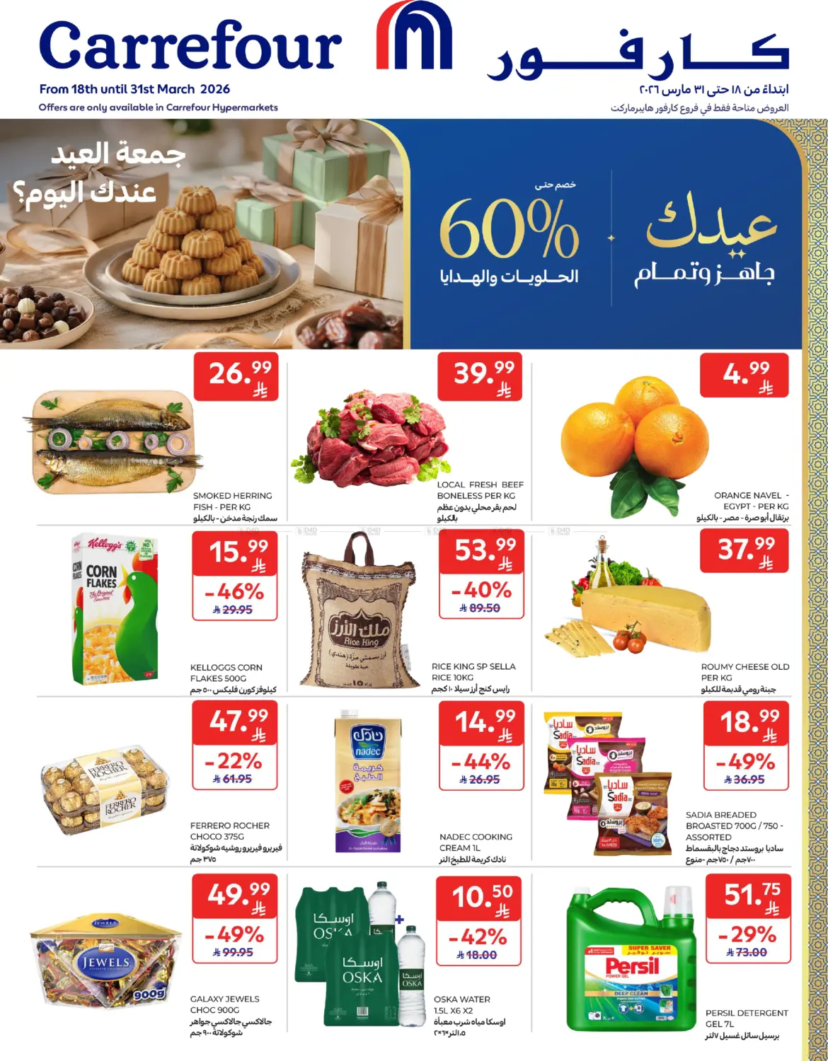 Special Offer in Buraidah