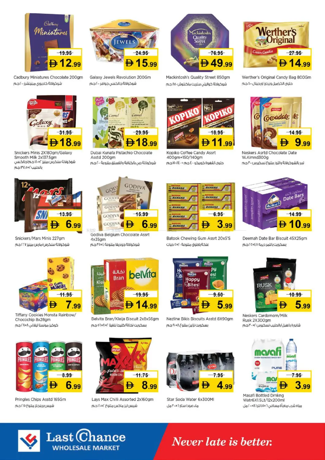 العويد، الفجيرة in ٱلْفُجَيْرَة‎